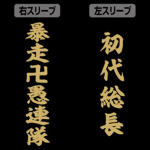 Tōkyō-Manji Kai