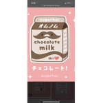 #Chocolatemilk squad