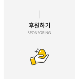 Sponsorship System
