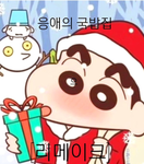 응애의 국밥집