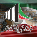 [KW] National Assembly of Kuwaitᅠ