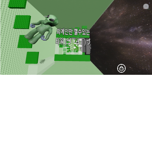 An alien-only tower official Roblox game thumbnail