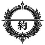Covenant | 約