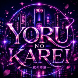 [SPOTIFY] Yoru no Karei