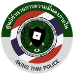 [4Kings] ศูนย์อำนวยความมั่นคงภายใน