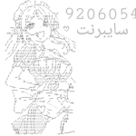 سايبرنت