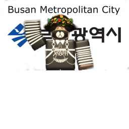 부산광역시 V/