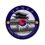大韓帝國軍 | 대한제국군