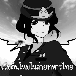 เริ่มต้นใหม่ในค่ายทหารไทย{🙏🏻😇}