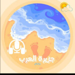 تحديث جديد🔥/جزيرة العرب/Arab island