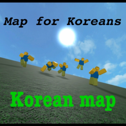 한국인들을 위한맵 [지원 종료]