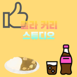 콜라커리 스튜디오