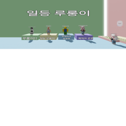 스피드 타워 (루룽이용)