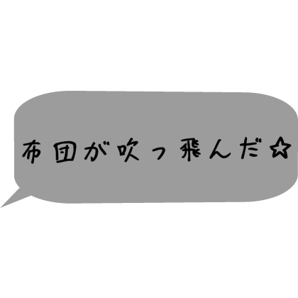 Japanese bubble chat text 