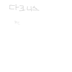 한국!