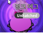 나는천사인데요 팬클럽방