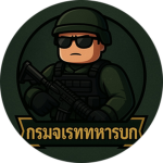 กรมจเรททหารบก | รัฐทหาร