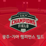 Gwangju-KIA Champions Field