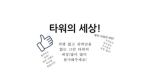 타워 세상!