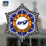 경주소방 l Gyeongju Fire Station