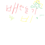배만들기 뉴비 그룹