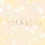 Seikatssu