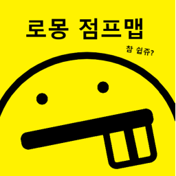 로몽 스테이지 점프맵 (베타)