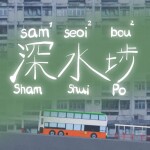 Sham Shui Po - HK Bus Simulator 