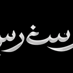 Arabes Studio