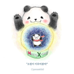 나윤이는 착하고 예쁜 공주