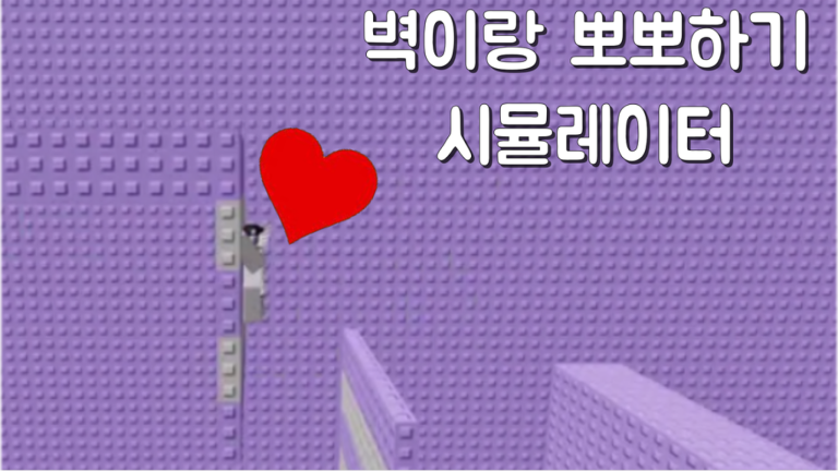 깨면 월홉 좀 하는 타워 - 로블록스 인디게임 | 로블독