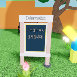 기부
