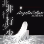 AngelicEsclipse