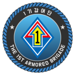ROKA || The 1st Armored Brigade