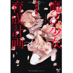 [ Magical Girl Raising Project ]