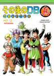 Dragon Ball After (Young Jijii) Clothing