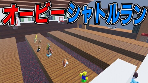 (OFFICIAL) RIRI-CHIKU OBBY SHUTTLE RUN