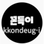 꼰득이의 로블채널
