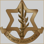 [IL] Israel Defense Forces ᅠ ᅠ ᅠ ᅠ ᅠ