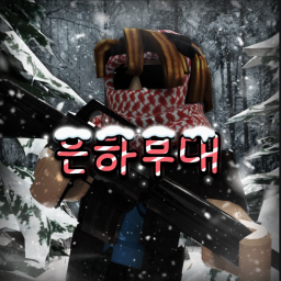 Galactic Force! {대규모업데이트준비중미완!!}