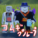 コムギグループ