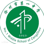 任丘市第八中学校