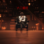 [TTK] The Twelve Kizuki
