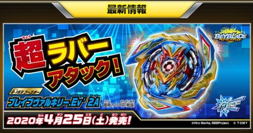 beyblade