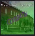 Guard Russian Army