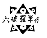 TJ || Tenjiku [RD]
