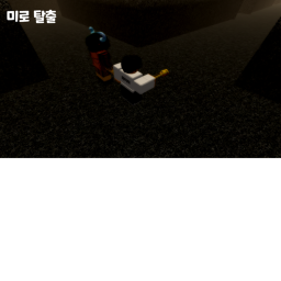 업데이트 미로 탈출!