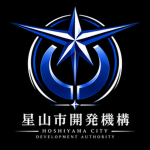 星山市開発機構