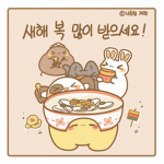 온