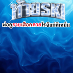 singtho_ai